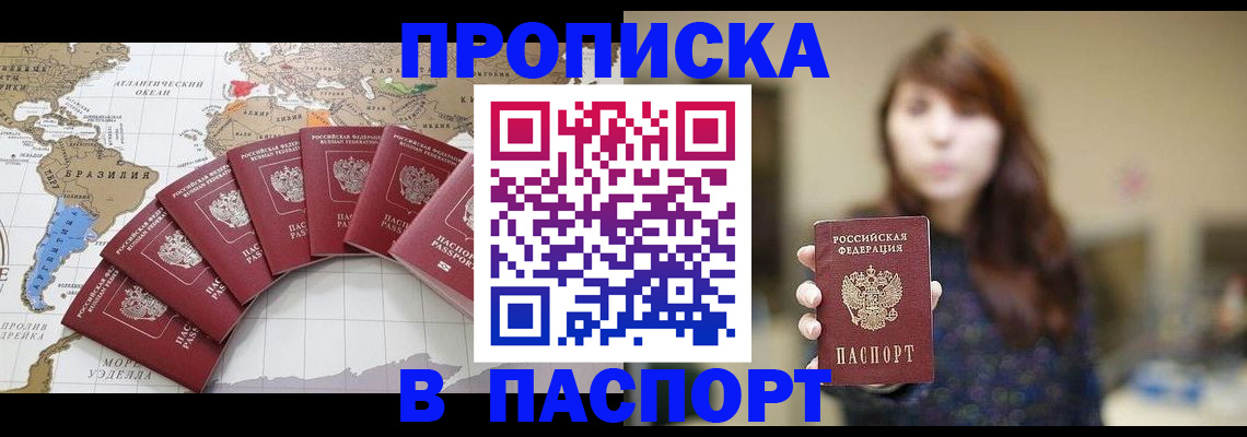 прописка для военкомата в Красноярском крае