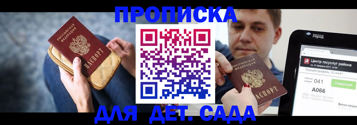 временная регистрация недорого в Красноярском крае