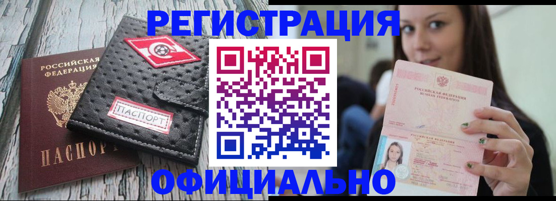 временная регистрация собственник в Красноярском крае